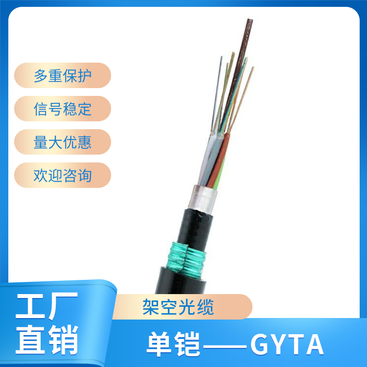 单铠——GYTA