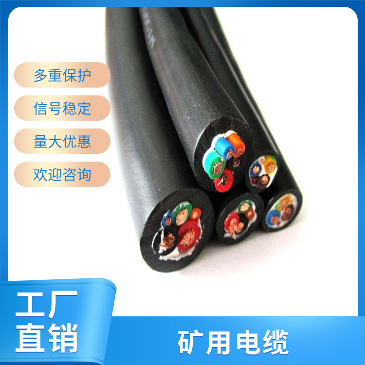 矿用电缆 MVV-0.6/1(1.5-4)